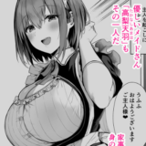 ラブメイド-優しくてあまあまな巨乳エ●メイドさんとセッ●スしまくるお話-