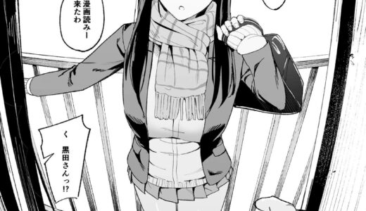 入り浸りギャルに○○○使わせて貰う話