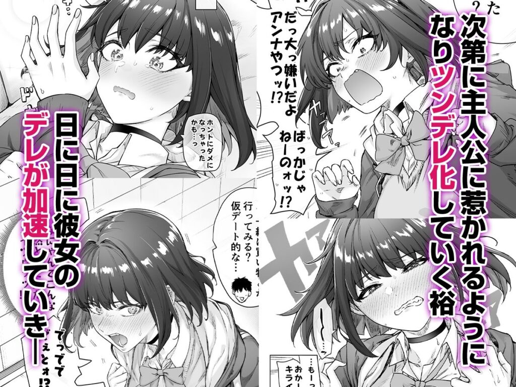 健全ラブコメ漫画で省かれがちなシーンがっつり描いたらこうなった