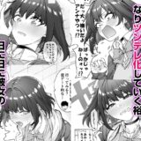 健全ラブコメ漫画で省かれがちなシーンがっつり描いたらこうなった