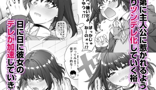 健全ラブコメ漫画で省かれがちな〇シーンがっつり描いたらこうなった