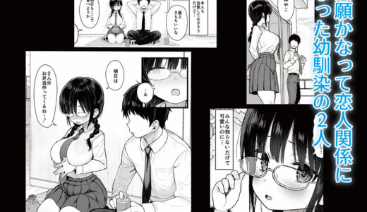 ひかえめ彼女は拒めない