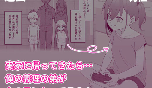 兄貴の彼女になる女の子になっちゃった弟 総集編完全版