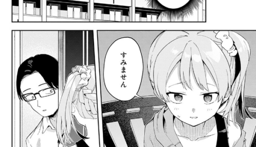 隣人は有名配信者