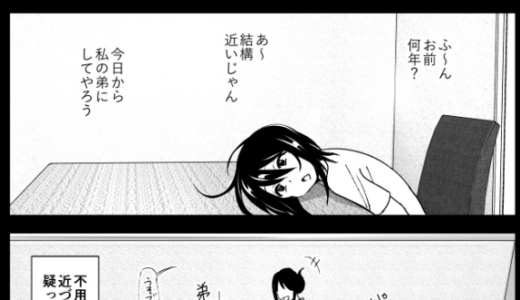 いつしか居場所が重なって