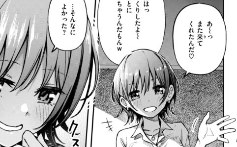 ＃有料〇女【完全版】〜お金を払うと〇〇してくれる女の〇〜