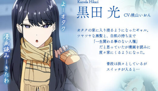 アニメ版「入り浸りギャルに〇〇〇使わせて貰う話」