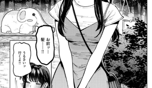 マイガール・マイボーイ