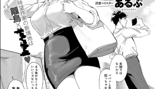 アモラルアイランド