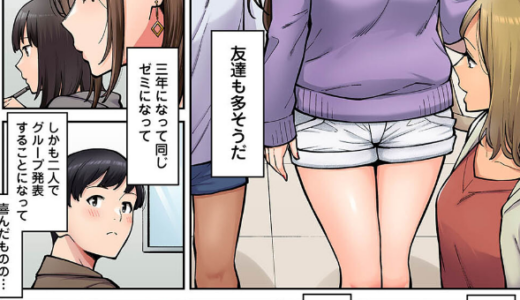 同じゼミの染谷さんが○○女優だった話。