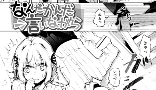 なんだかんだ言いながら
