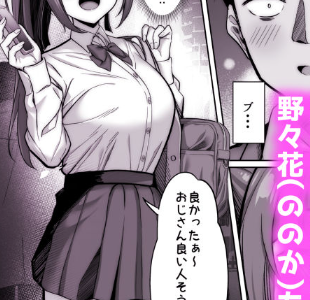 野々花ちゃんの●●活日記（ダイヤリー）