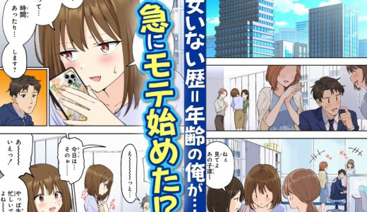 メンズエステでお姉さんと美少女に癒されたい