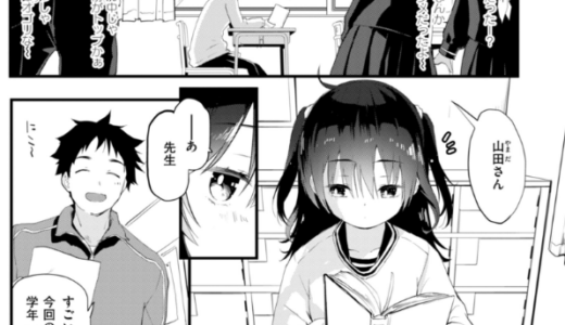 おしえて、いけないこと