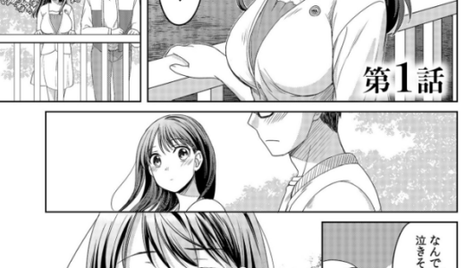 親友に彼女が寝〇られた話