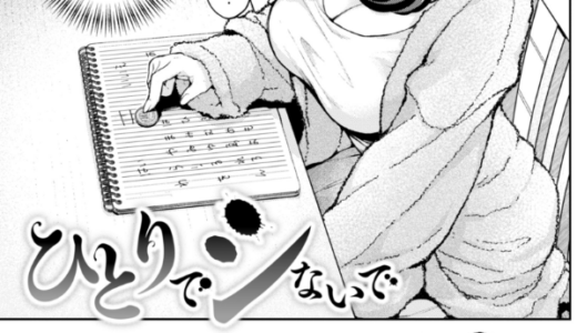 え●いろまん
