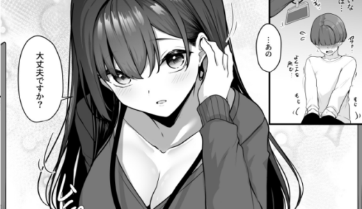 お姉さんとシよ？〜え●●ぽカードでやりたい放題〜