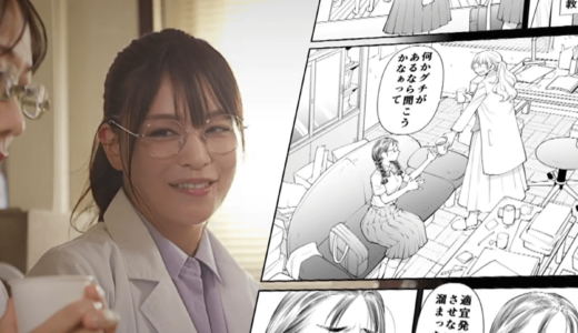 【実写版】ぜんぶ、せんせいのせい。