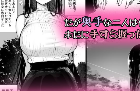 清楚彼女、堕ちる。
