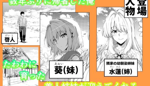 夏のヤリなおし