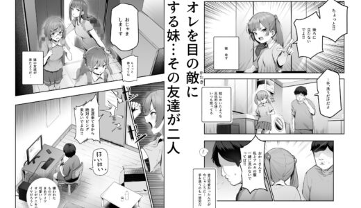 オレを罰ゲームのネタにするな！（しろ！）EX