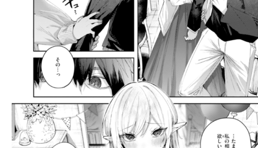 独身ハンターの出逢いはエルフの森で