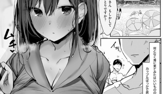 あの、もう1回しませんか...？