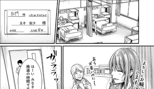 〇〇性活！
