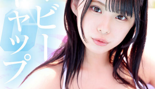 新人 王道グラドル あんづ杏