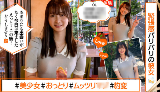 うるちゃん