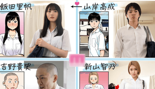 カラミざかり 原作/桂あいり 累計販売数400万部突破 伝説の青春同人マンガ実写化