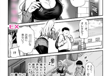 身近なあの子が抜いてくれるピ●●ロEX〜知り合いがフ●●してくれるチート●●店〜