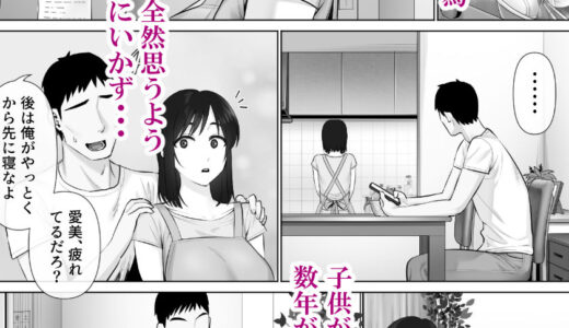 レべチなスワ●●ング2