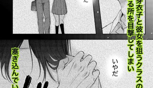 無自覚な幼馴染と興味本位で〇ってみたら3