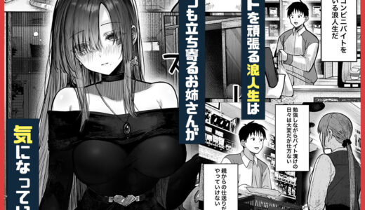 教えてアゲル〜巨●美人お姉さんと浪人生の僕の○○なお話〜