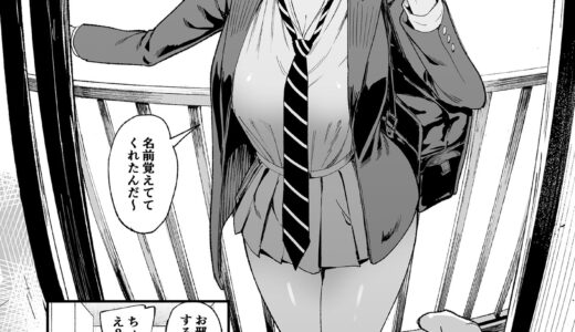 入り浸りギャルに●●●使わせて貰う話4