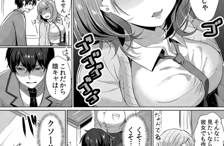 生意気ざかり〜私はまだ堕ちてないっ1