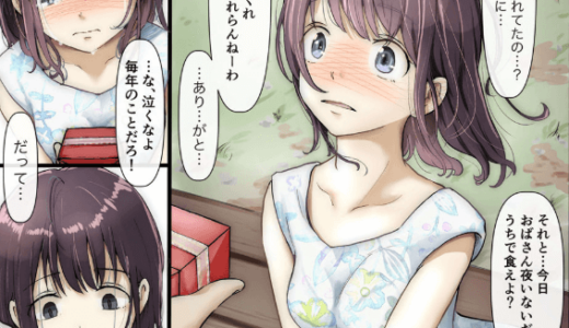 きみの全てを奪うまで
