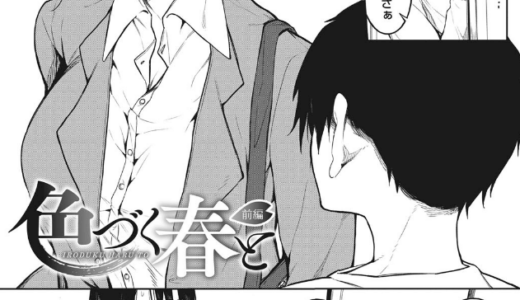 純愛エモーション