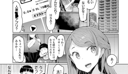 人妻●●アプリ