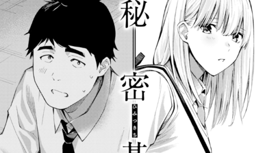 ないしょですよ。