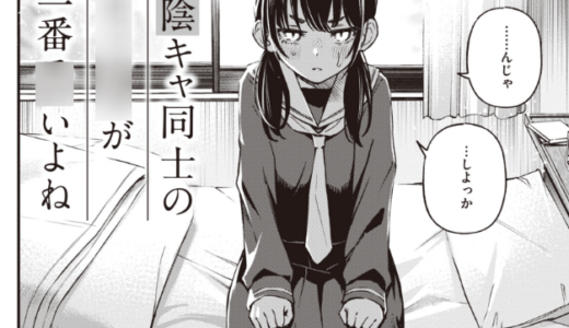 ●女がサカっちゃだめですか？