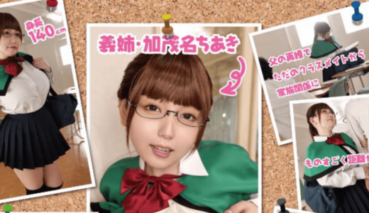 弟の●●処理は、姉がするものだと お義姉ちゃんは思っている。
