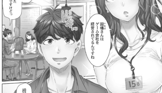 デキちゃうまで婚