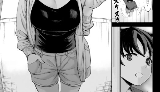 身長211cmの地雷系女●に狙われてもう逃げられない2