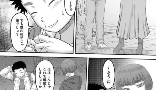 でっかい●●●で好き放題