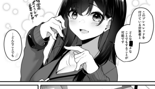 お姉さんとシよ？〜え●●ぽカードでやりたい放題〜