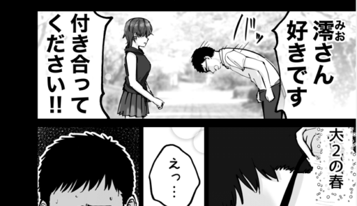 托卵の娘