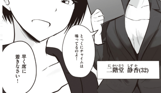 アプリでマッチングした相手は、堅物な担任女教師でした。