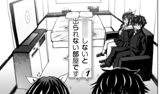 匣の中の雄雌【デジタル版限定おまけ付き】